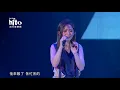 《2019hito流行音樂獎》精采表演15 梁文音+蕭煌奇