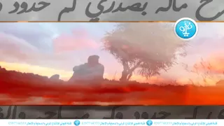 شيلة دمعة شقي كلمات وأداء هزاع المهلكي 