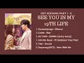 Download Lagu [FULL Part 1 - 6] SEE YOU IN MY 19TH LIFE OST / 이번 생도 잘 부탁해 OST |  KDRAMA 2023 | PLAYLIST