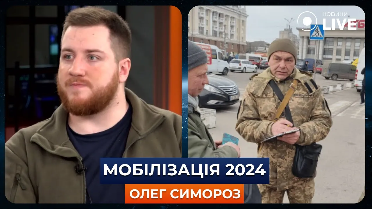 Розовые очки — активист жестко раскритиковал мобилизацию "в смартфоне"