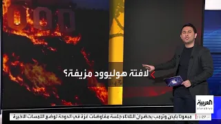 الذكاء الاصطناعي يتدخل في حرائق كاليفورنيا   ماذا حصل  دندنها