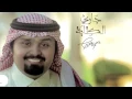بندر بن عويمر ليله فراقه