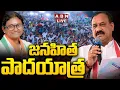 Download Lagu 🔴LIVE : రెండో విడత జనహిత పాదయాత్ర | Tpcc Mahesh Kumar Goud | Janahita Padayatra | ABN Telugu