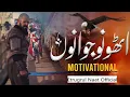 Download Lagu Best Motivational Nasheed - Utho Sarbakaf Nojawano - Ertugrul Naat Official - Anasheed Studio
