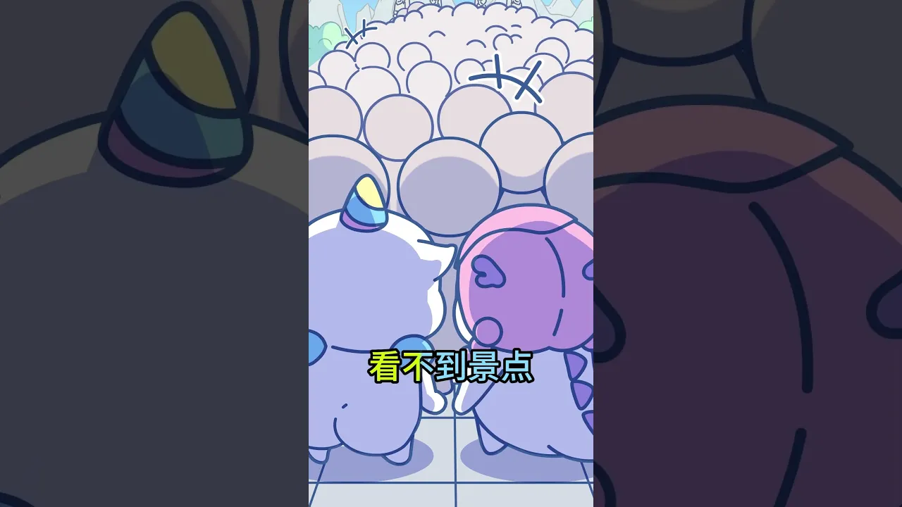 青春沒有售價,我在景區被擠得不上不下