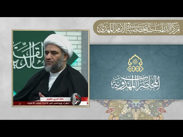 ⁣هل فعلاً ثبت وقوع رؤية الإمام (عجّل الله فرجه) ومن وثقها؟ - الشيخ كاظم البهادلي