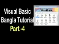 Introduction of Visual Basic Advance Bangla Part-4