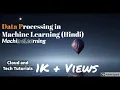 What is Data Processing in Machine Learning - Cloud and Tech Tutorials Hindi