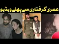 Lagu umari software update !umairi viral video 7 minutes 11 second . punjab police arrest/ part 04