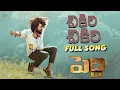 Lagu Chikiri Chikiri Full Song Peddi Ram Charan Janhvi Kapoor Buchibabu AR Rahman 