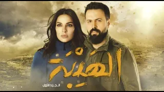 مسلسل الهيبة   موسيقى تصويرية     دندنها