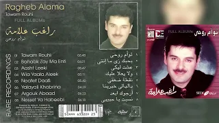 راغب علامة   يا ليالي خبرينا دندنها