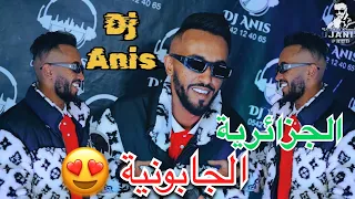 Dj Anis Rani 3la Japonia 2025 راني على الجابونية Clip Officiel Ssuccée Tiktok 