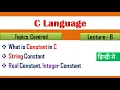 What is constant in c Programming Lecture 6 constant in c programming in hindi