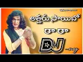 Download Lagu Attaru Saibo Raara Dj Song///All Rounder Movie Dj songs//Telugu Dj songs//Djsong Telugu #dj