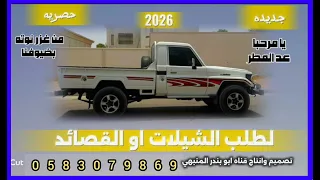 يا مرحبا عد المطر من غزر نوته باضيوفنا شيله روعه المهم اداء المنشد عبد الله السبعين تفاعلكم     دندنها