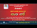 Download Lagu ಯಕ್ಷಗಾನ ತಾಳಮದ್ದಳೆ: \