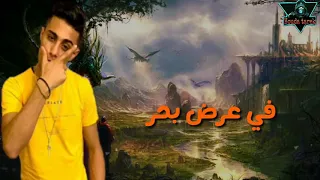 اجمد حالات  واتس  حلقولو عمرك مركب وعايمه في عرض بحر لكن غريق       دندنها