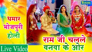 live holi chandan yadav bhojpuri holi video song