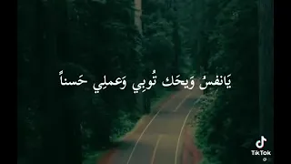 يا نفس كفي عن العصيان وكتسبي 