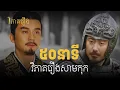 Download Lagu ការវិភាគចាស់ៗរបស់ខ្ញុំ តាំងពី២ឆ្នាំមុន (សម្រាប់អ្នកស្តាប់តាមផ្លូវ)