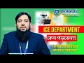 Join Information and Communication Engineering ICE department at Daffodil International University