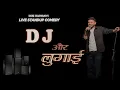 Download Lagu DJ or LUGAI | Desi Haryanvi Comedy | Stand Up Comedy | Mohan Dalal @renuduhanofficial
