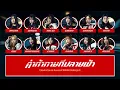 Download Lagu BNK48 – คำท้าทายที่ปลายฟ้า (Chouhatsu no Aozora) [Color Coded Lyrics TH/RM/EN]