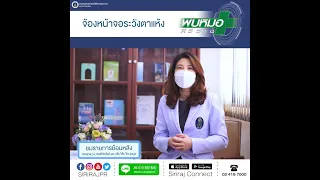 ภาวะตาแห้งเกิดจากอะไร
