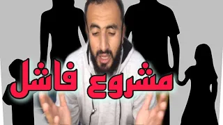 الزواج في مصر مشروع فاشل دندنها