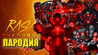 ТОП 10 ПЕСЕН ПРО ТИТАНА СПИКЕРМЕНА! ЭВОЛЮЦИЯ СКИБИДИ ТУАЛЕТ 80 TITAN SPEAKERMAN Skibidi Toilet 80
