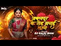 Download Lagu Jabalpur Ke Road Bhagai Lage || Tending Song || Dj Raju Bhai || Cg Dans Mix 2025 ||#cgsongdj#djraju
