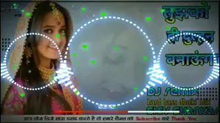 tujhko hi dulhan banaunga dj song 2022 sadi