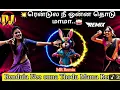 Download Lagu Rabbit Mix Master - 🤩Rendula Nee Onna Thodu Mama Remix Dj 🥁|| 🕺Tamil Kuthu songs💥MR #1 #dj #remix