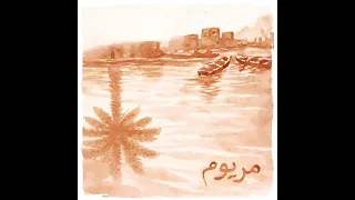                                مريوم   مازن حامد وسلاف دندنها