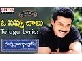 O Navvu Chalu Full Song With Telugu Lyrics II \