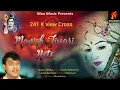 Download Lagu Manish Tiwari Ke bhajan || मनीष तिवारी भजन || Maa bhakti || Manish Tiwari  ke Bhajan