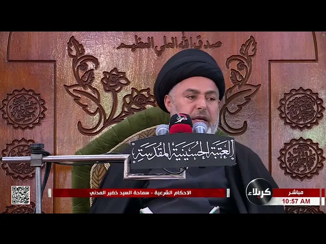 ⁣السيد خضير المدني _ الأحكام الشرعية ( كتاب الاطعمة والاشربة \ الحيوان ) 2 \ 2 \ 2024