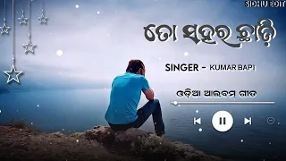 to sahara chadi aji mu jauchi jauchi jauchi priya odia album sad song ll singer kumar bapi