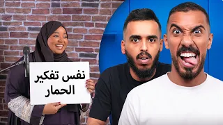 تحدي الضحك في الحياة الواقعية   نسخة النملة والحمار   دندنها