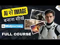 How to Generate High Quality AI Images Midjourney AI Tutorial 2025 in Hindi