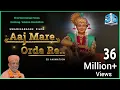 Download Lagu AAJ MARE ORDE RE | આજ મારે ઓરડે રે | 3D Animation | Gyanjivandasji Swami - Kundaldham