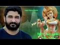 Dev dwarka no nath || gaman santhal full song ||