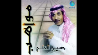 حسين العلي  تفننتي وابدعتي وكنتي رائعة بالفعل دندنها