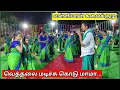 Download Lagu Vethala Madichu Kodu Maama | வெத்தல மடிச்சு கொடு மாமா | Kummi Version | Cover Song | FHD