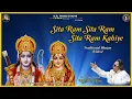 Download Lagu Sita Ram Sita Ram Sita Ram Kahiye | Ravindra Jain | Ravindra Jain's Ram Bhajans