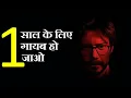 Lagu एक साल के लिए गायब हो जाओ - Powerful Motivational Video In Hindi  | Best Study Motivation