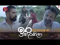 Download Lagu Ira Hangila | ඉරහැංගිලා | Episode 41 - (2025-08-26) | Rupavahini TeleDrama