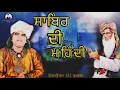 Download Lagu Ranjhan ali|| Sabir di mehndi || new qawali || latest video 2024|| (official video)