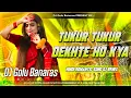 Download Lagu Tukur Tukur Dekhte Ho Kya | Vibration Bass Mix | Hindi Dj Song Mix | Dj Golu Banaras 👑 viral dj